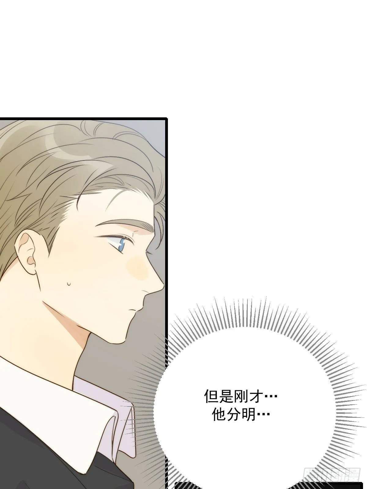 被遗忘的时光 第30页