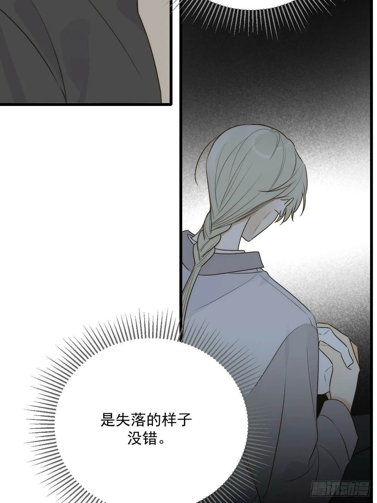 被遗忘的时光 第31页