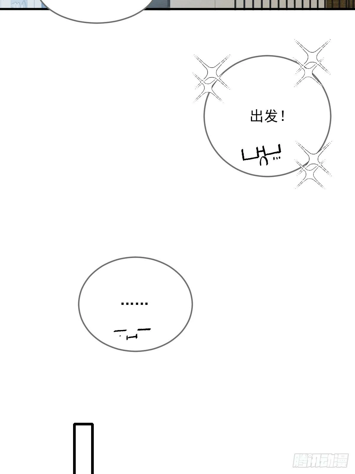 被遗忘的时光 第33页