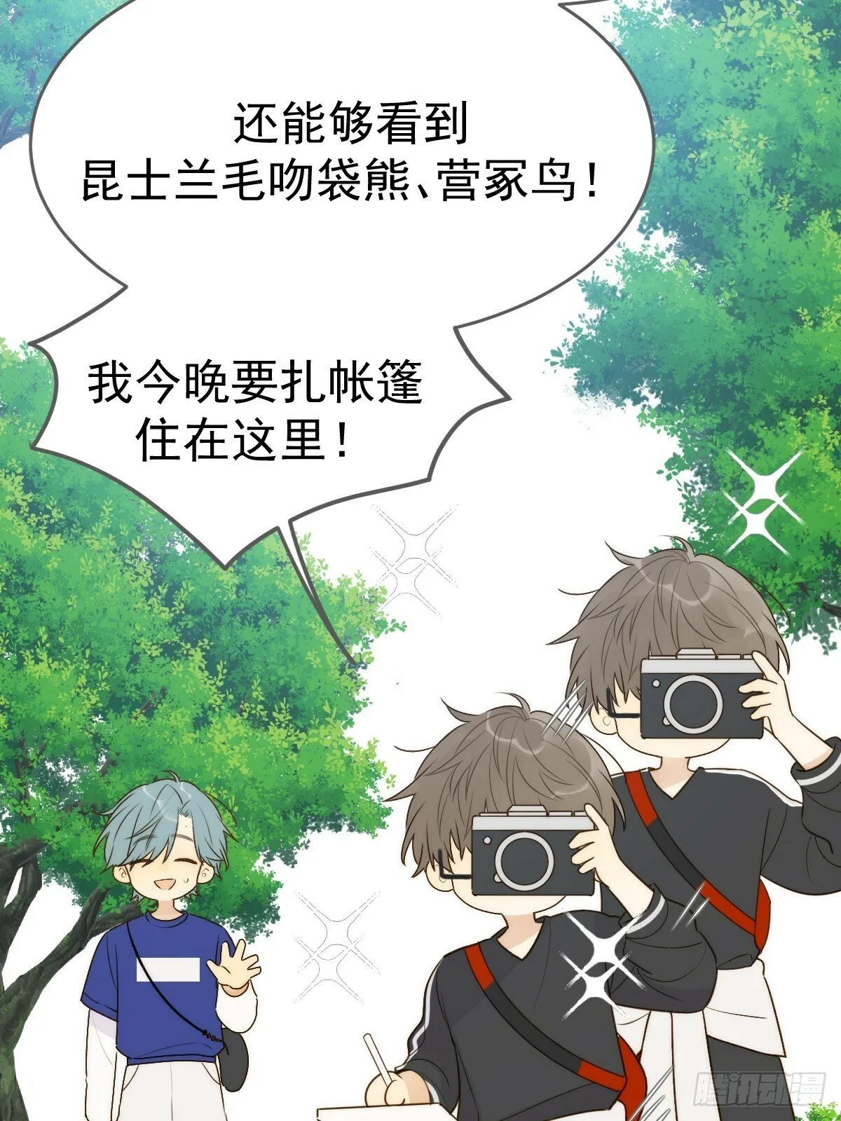 被遗忘的时光 第35页