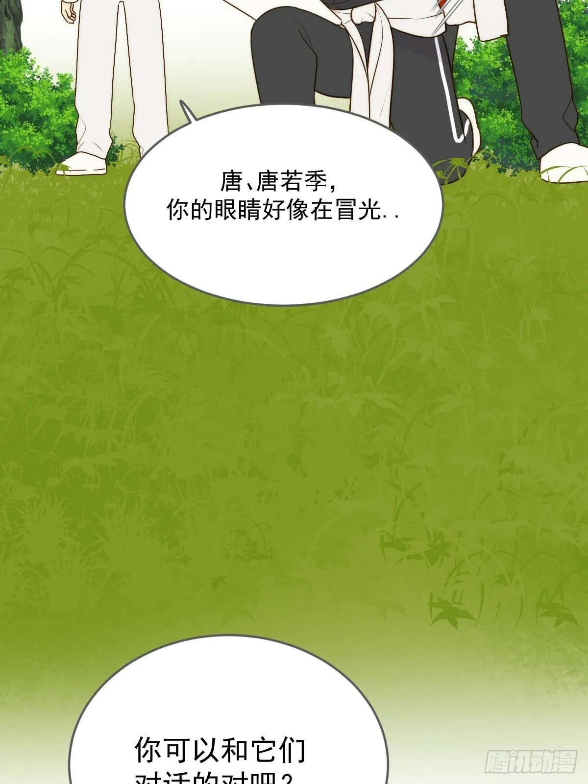 被遗忘的时光 第36页