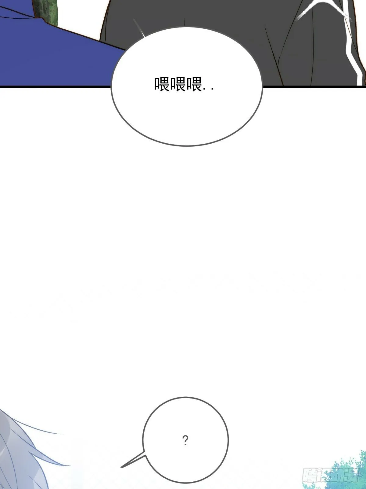 被遗忘的时光 第38页