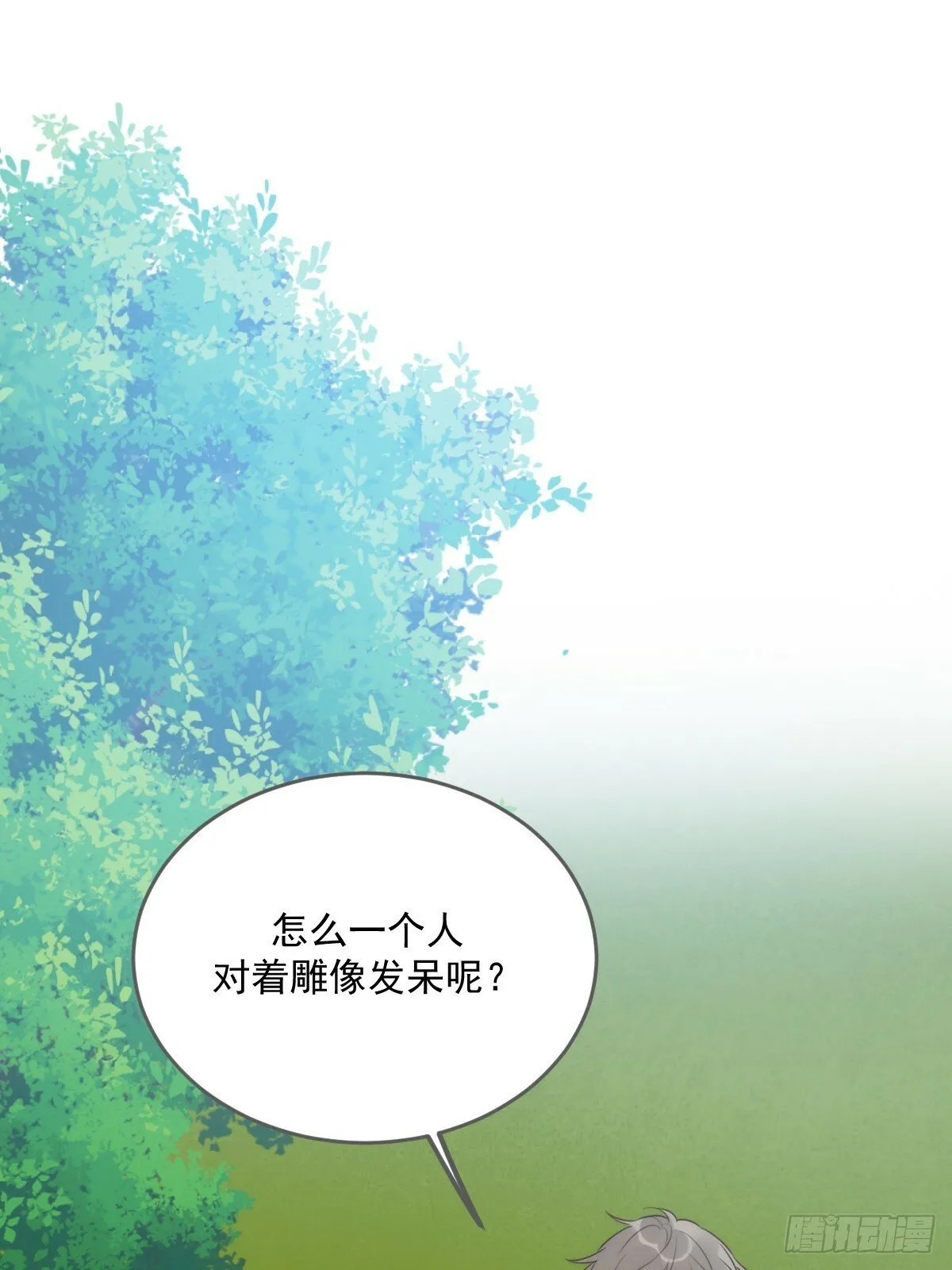 被遗忘的时光 第40页