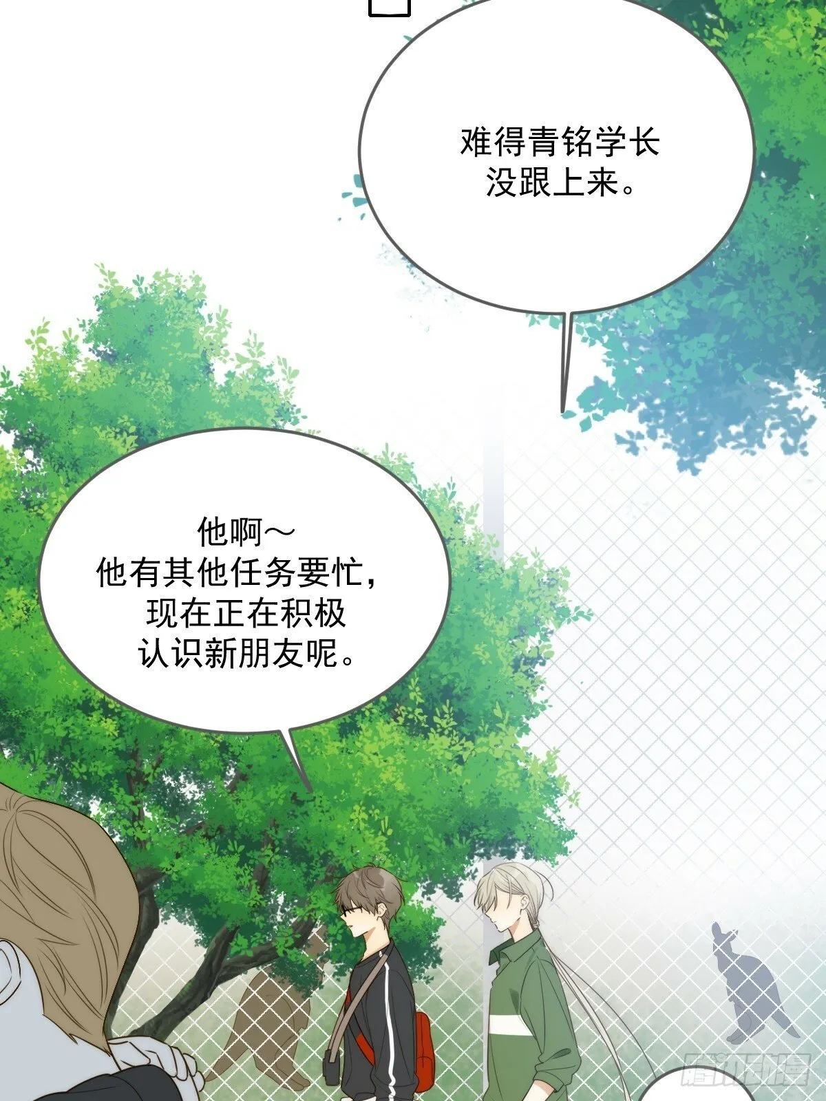 被遗忘的时光 第43页