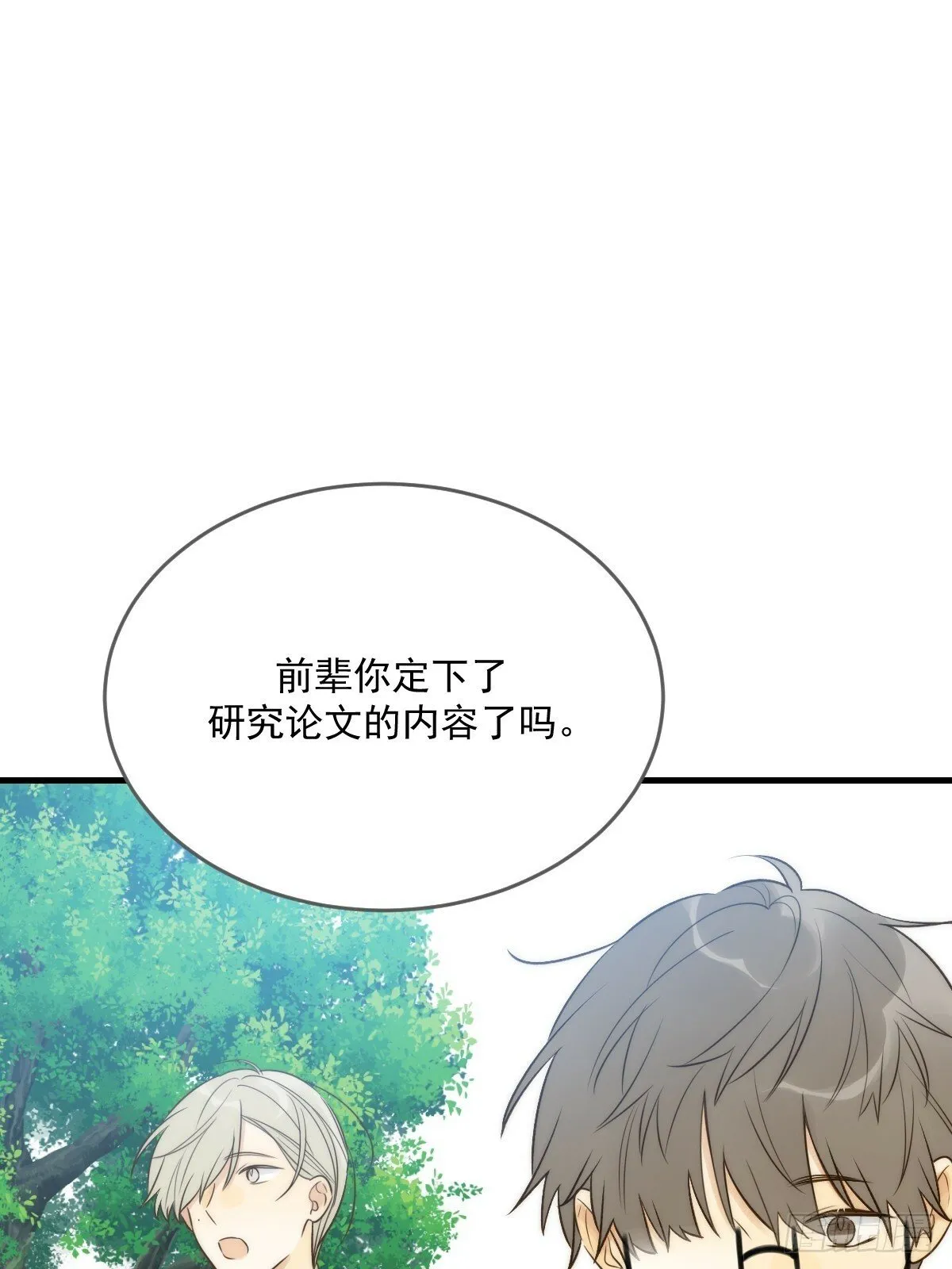 被遗忘的时光 第45页