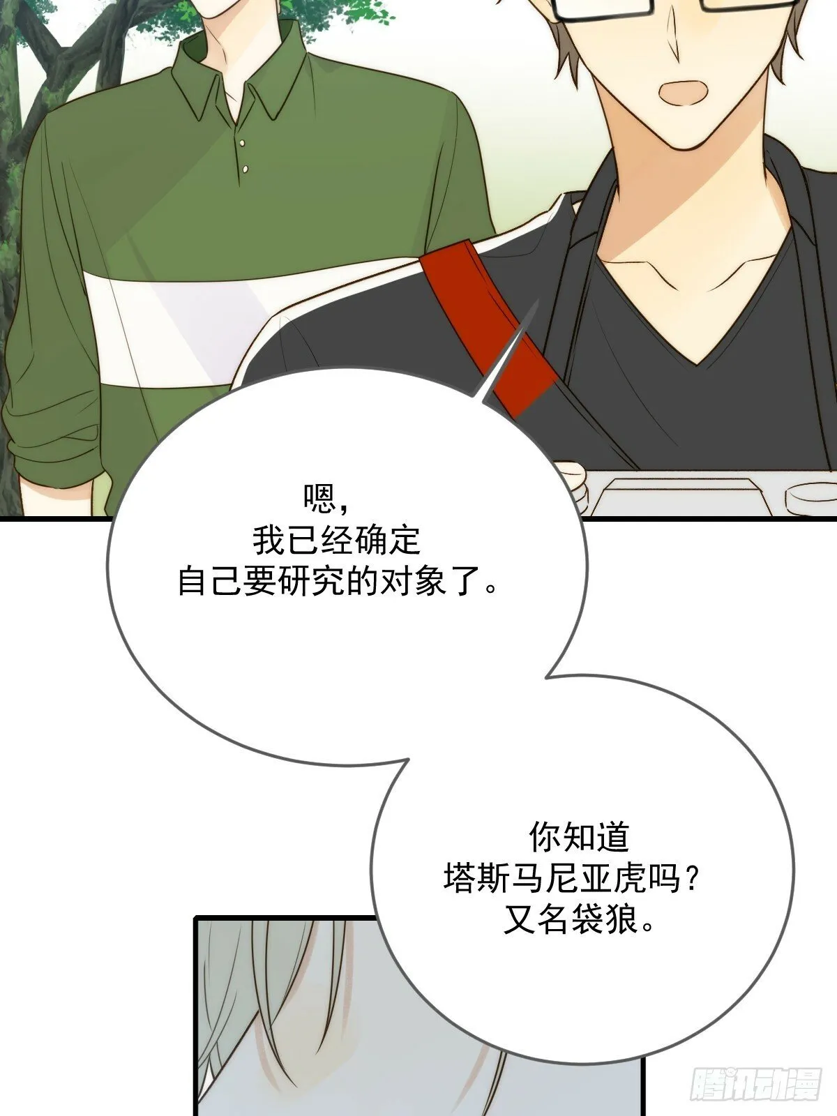 被遗忘的时光 第46页