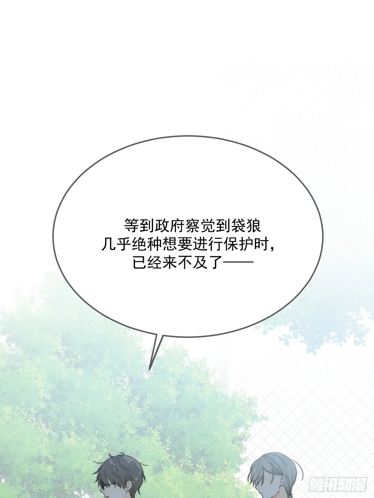 被遗忘的时光 第50页
