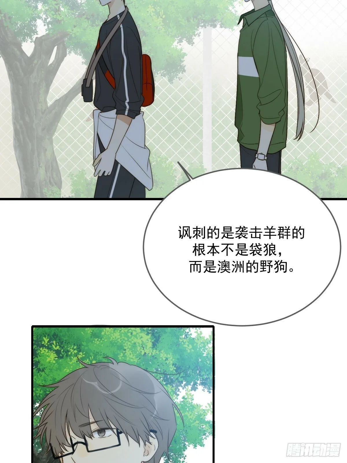 被遗忘的时光 第51页