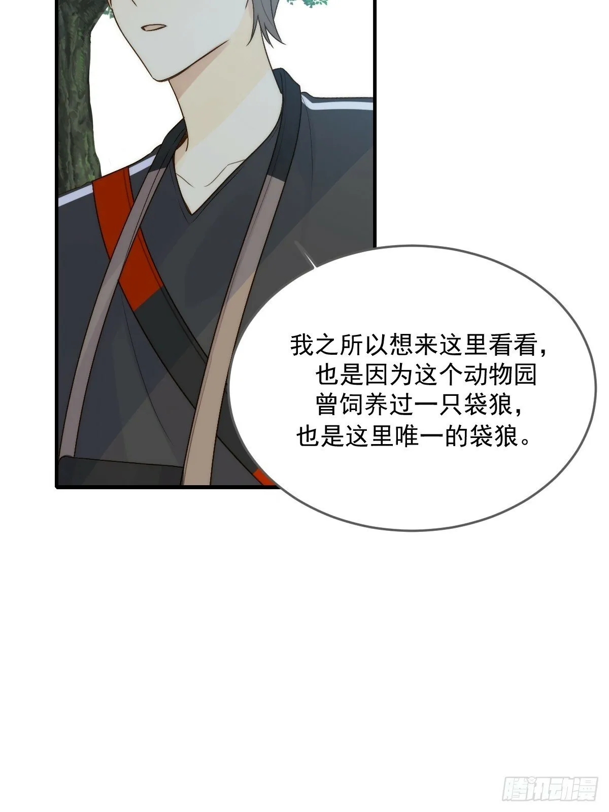 被遗忘的时光 第52页