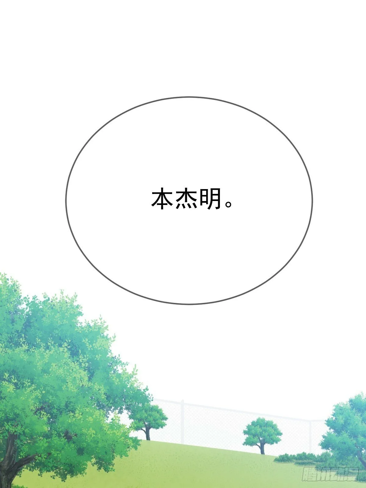 被遗忘的时光 第53页