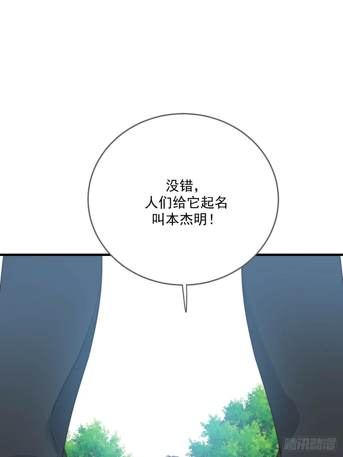 被遗忘的时光 第55页