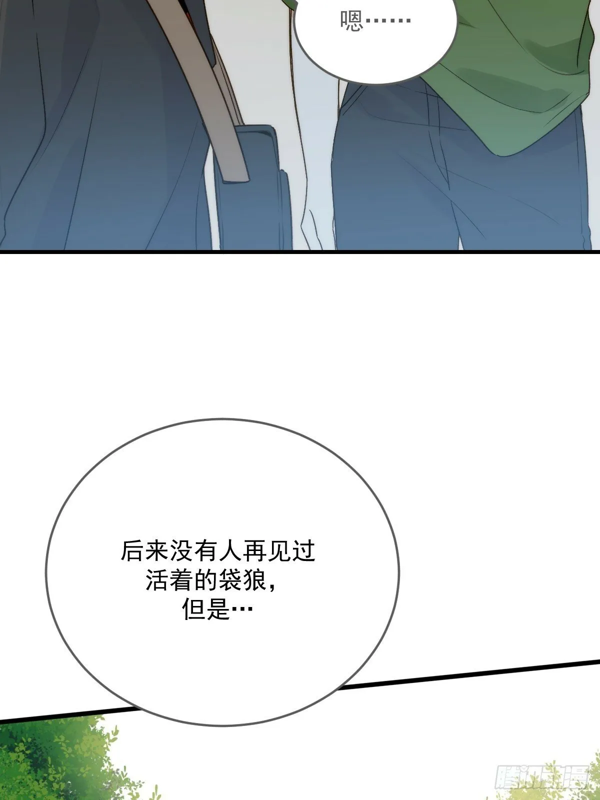 被遗忘的时光 第58页