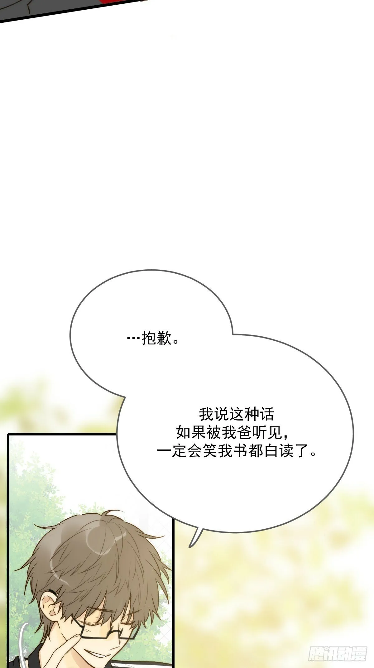 被遗忘的时光 第61页