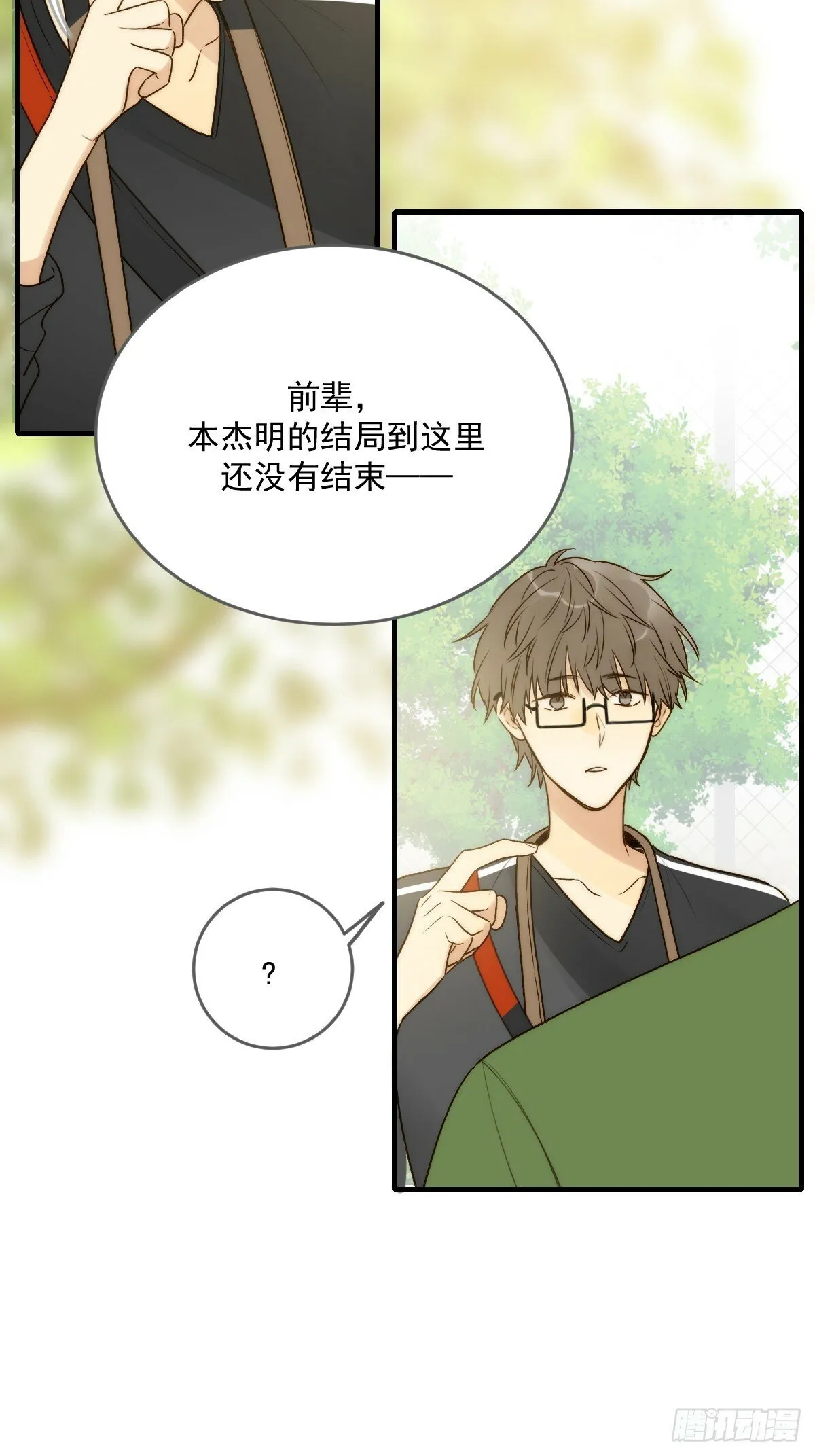 被遗忘的时光 第62页