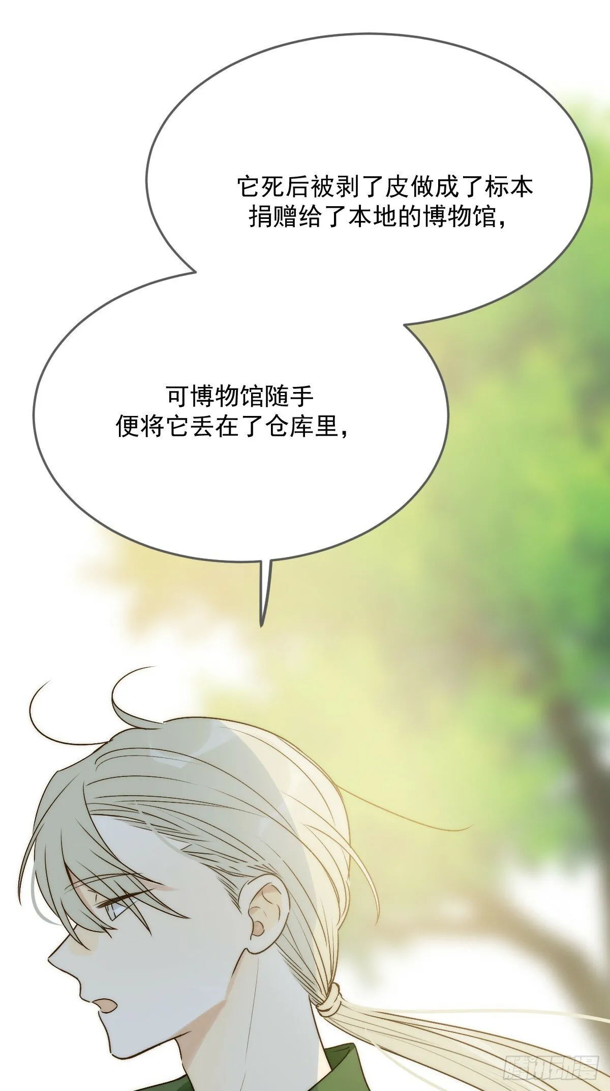 被遗忘的时光 第63页