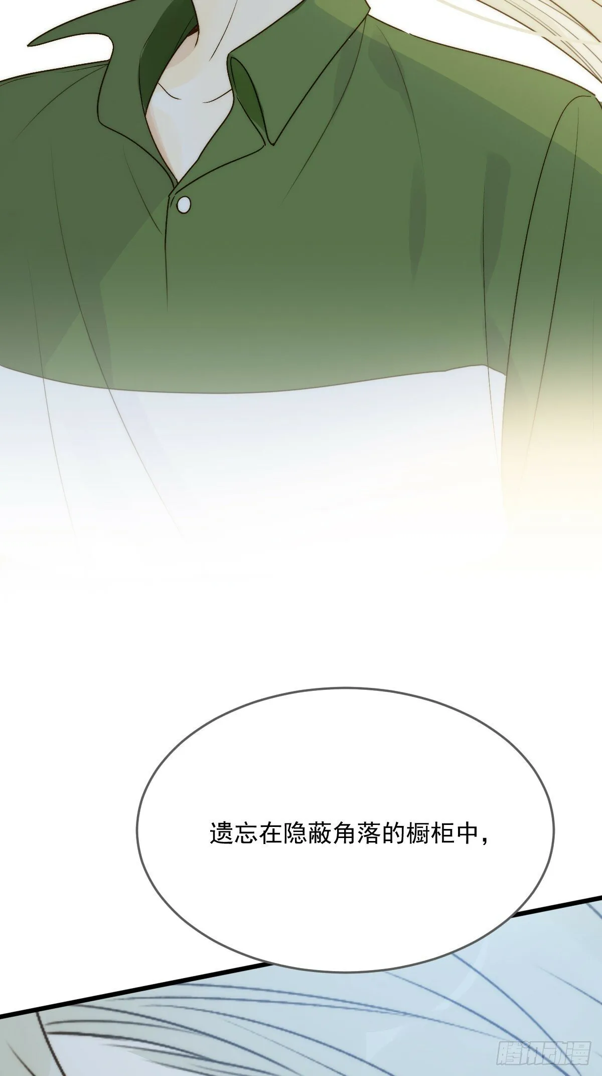 被遗忘的时光 第64页