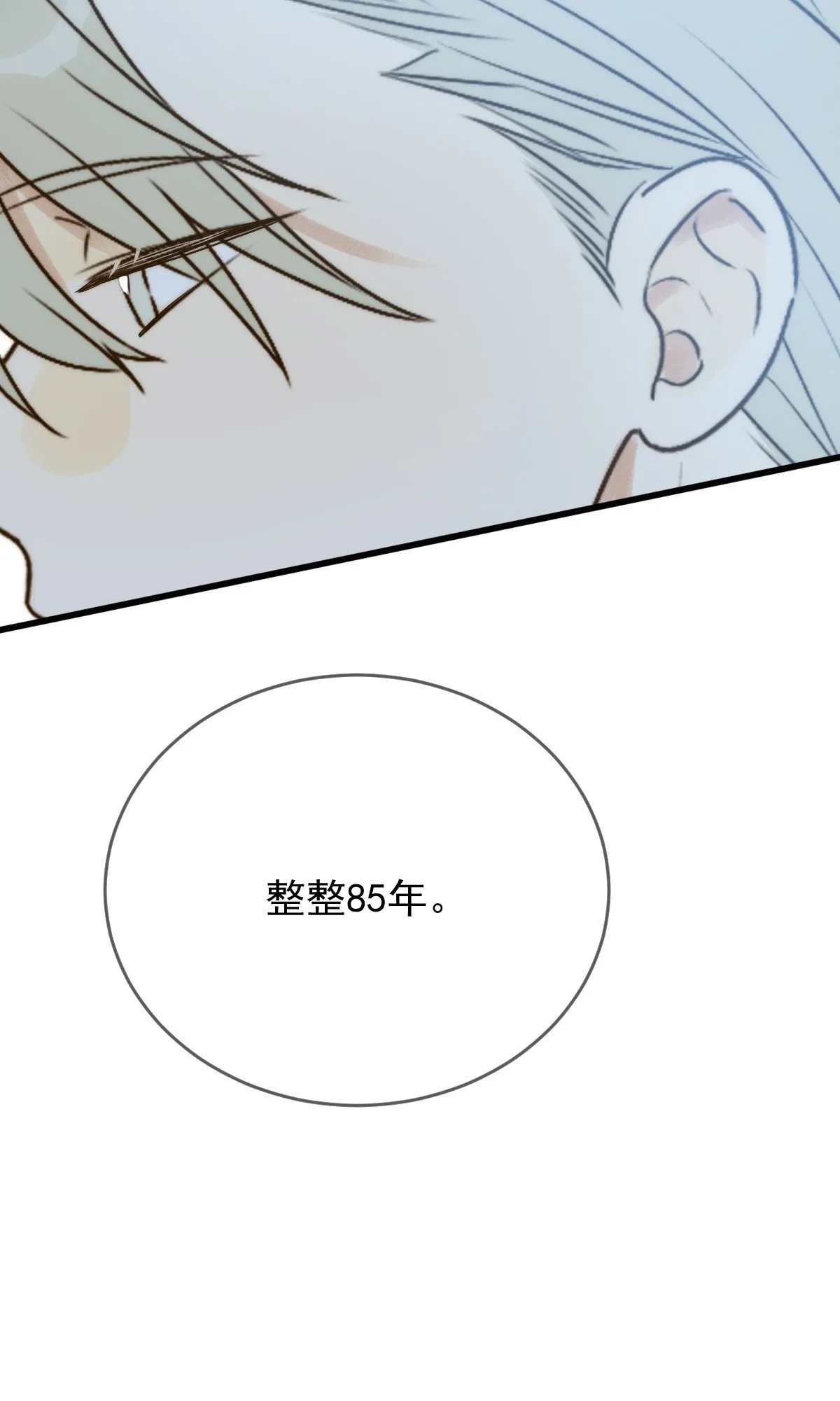 被遗忘的时光 第65页
