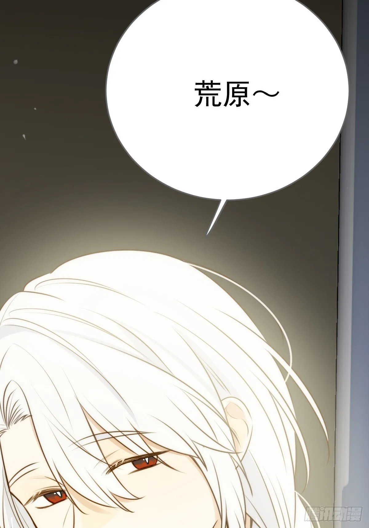 肩膀上的咬痕 第11页