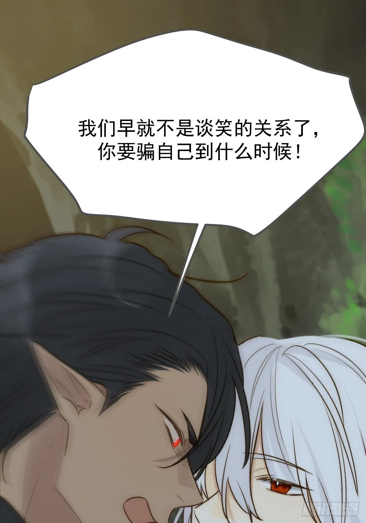 肩膀上的咬痕 第33页