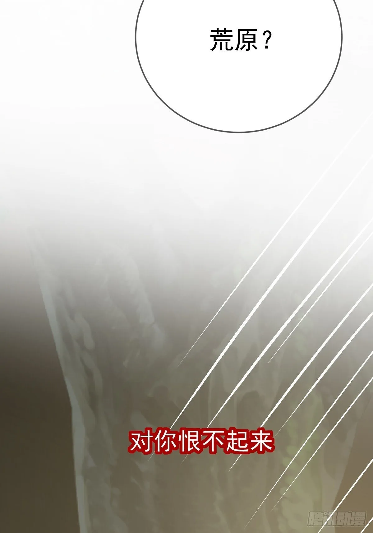 肩膀上的咬痕 第47页