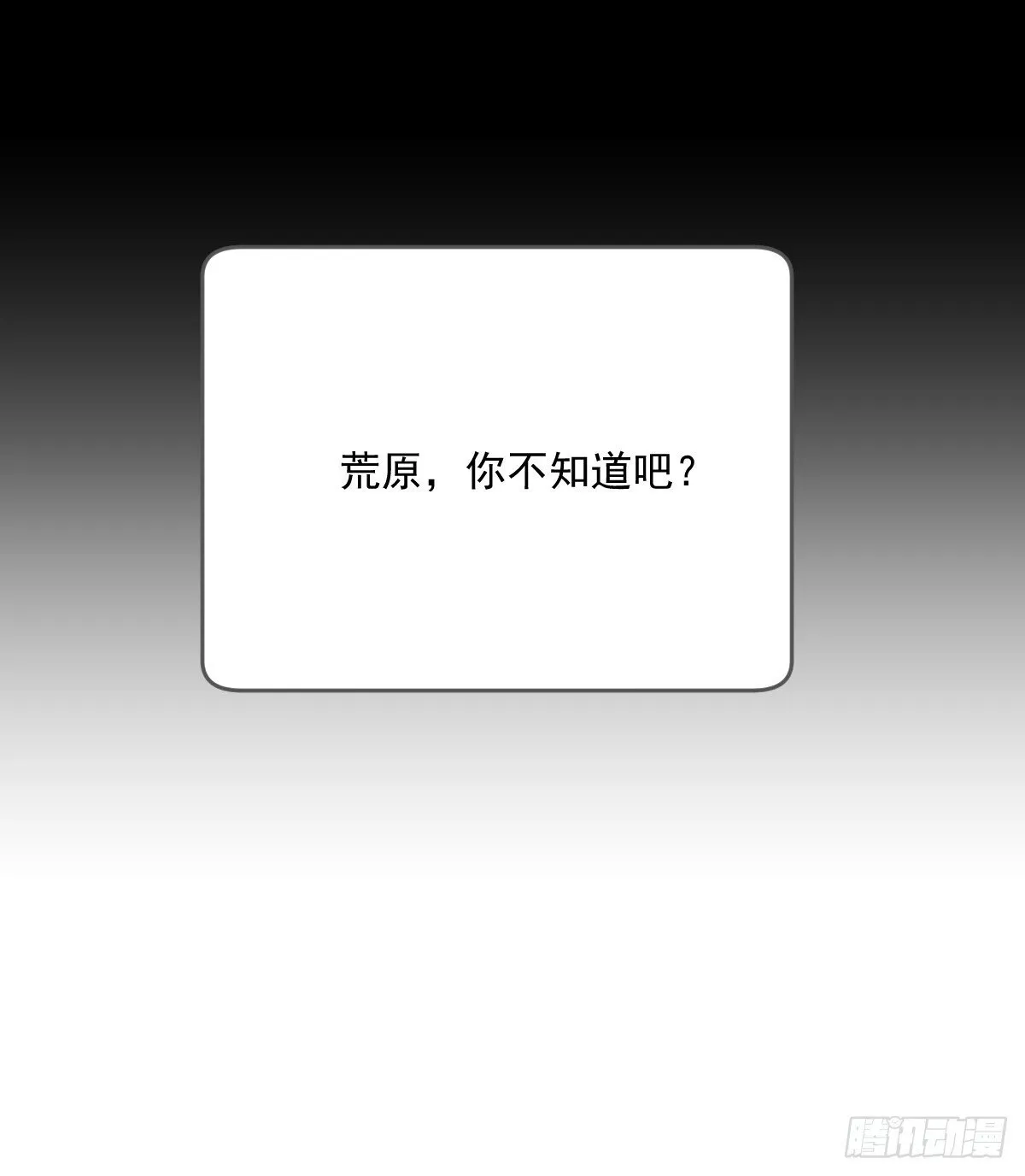 肩膀上的咬痕 第52页