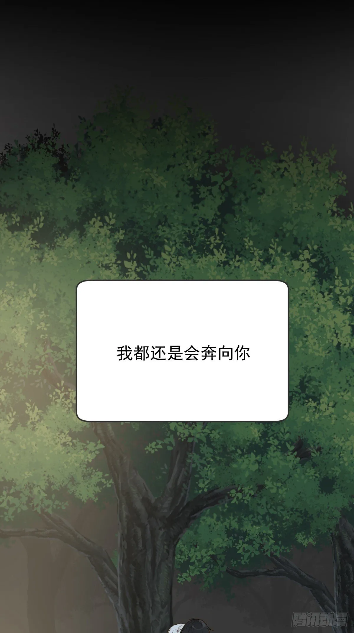肩膀上的咬痕 第55页