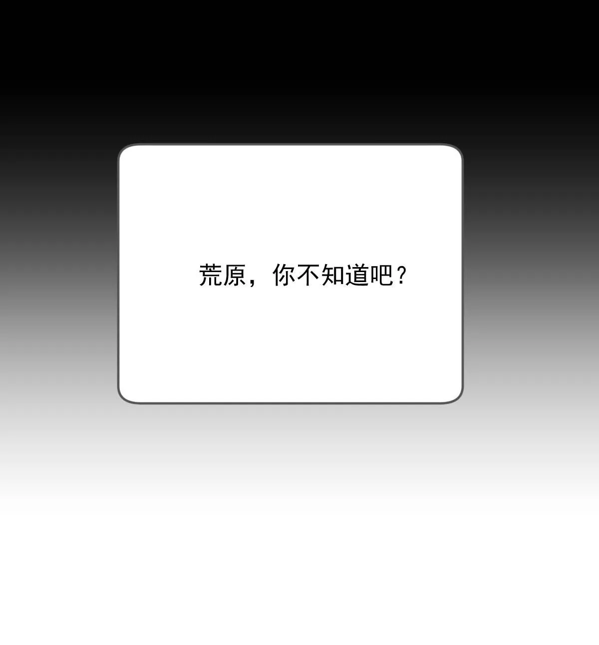 肩膀上的咬痕 第57页
