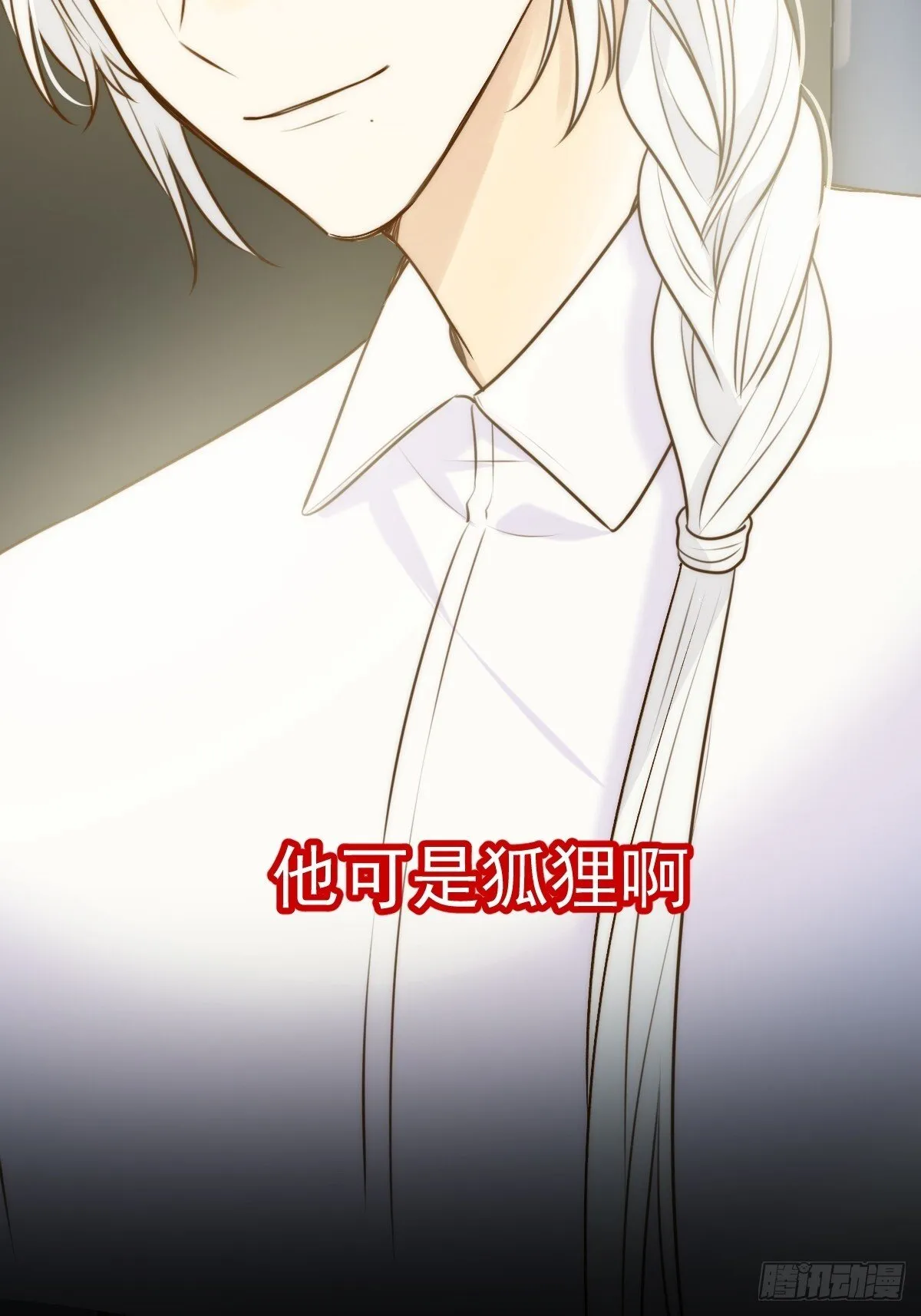 荒原的眼泪 第12页