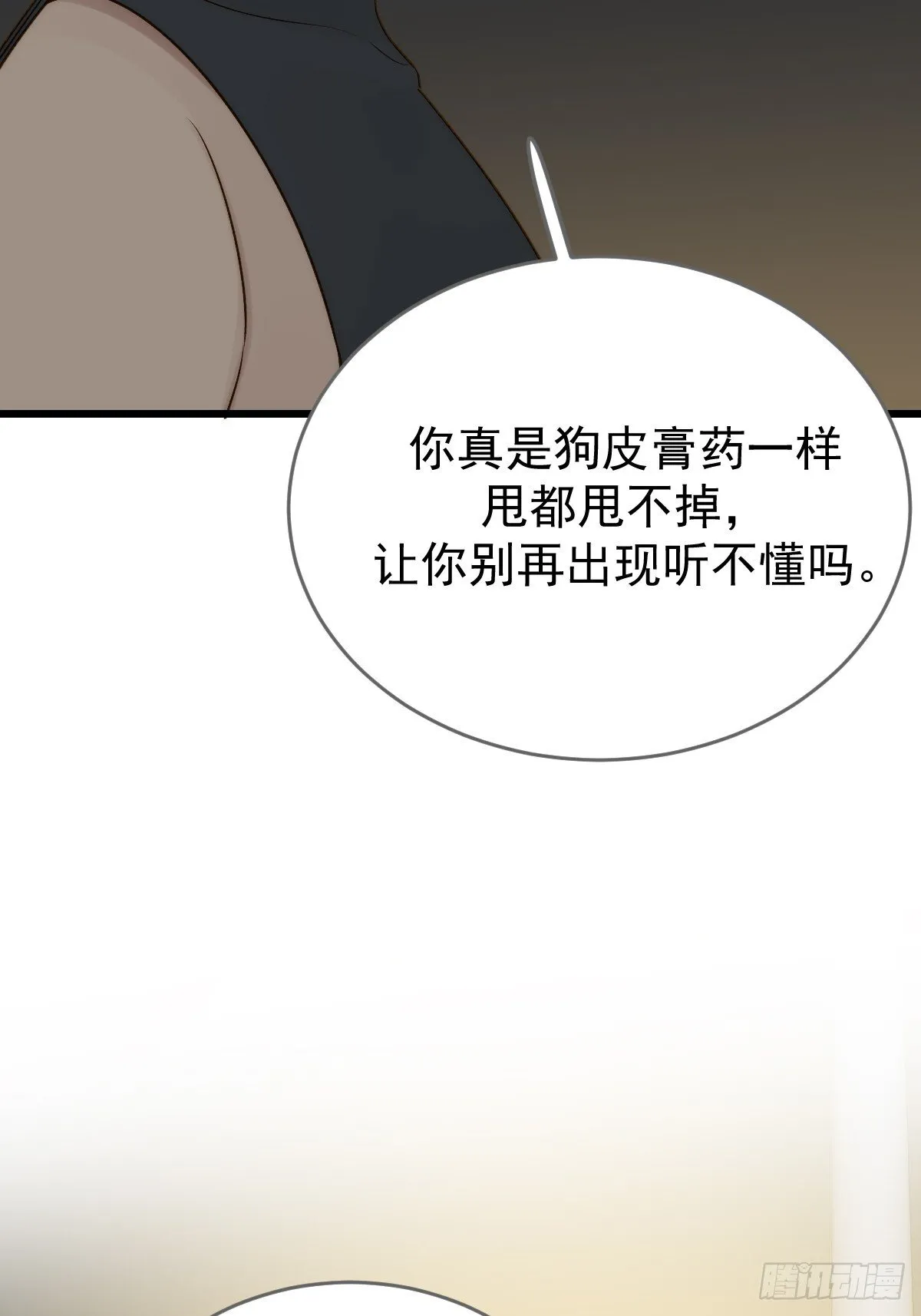 荒原的眼泪 第14页