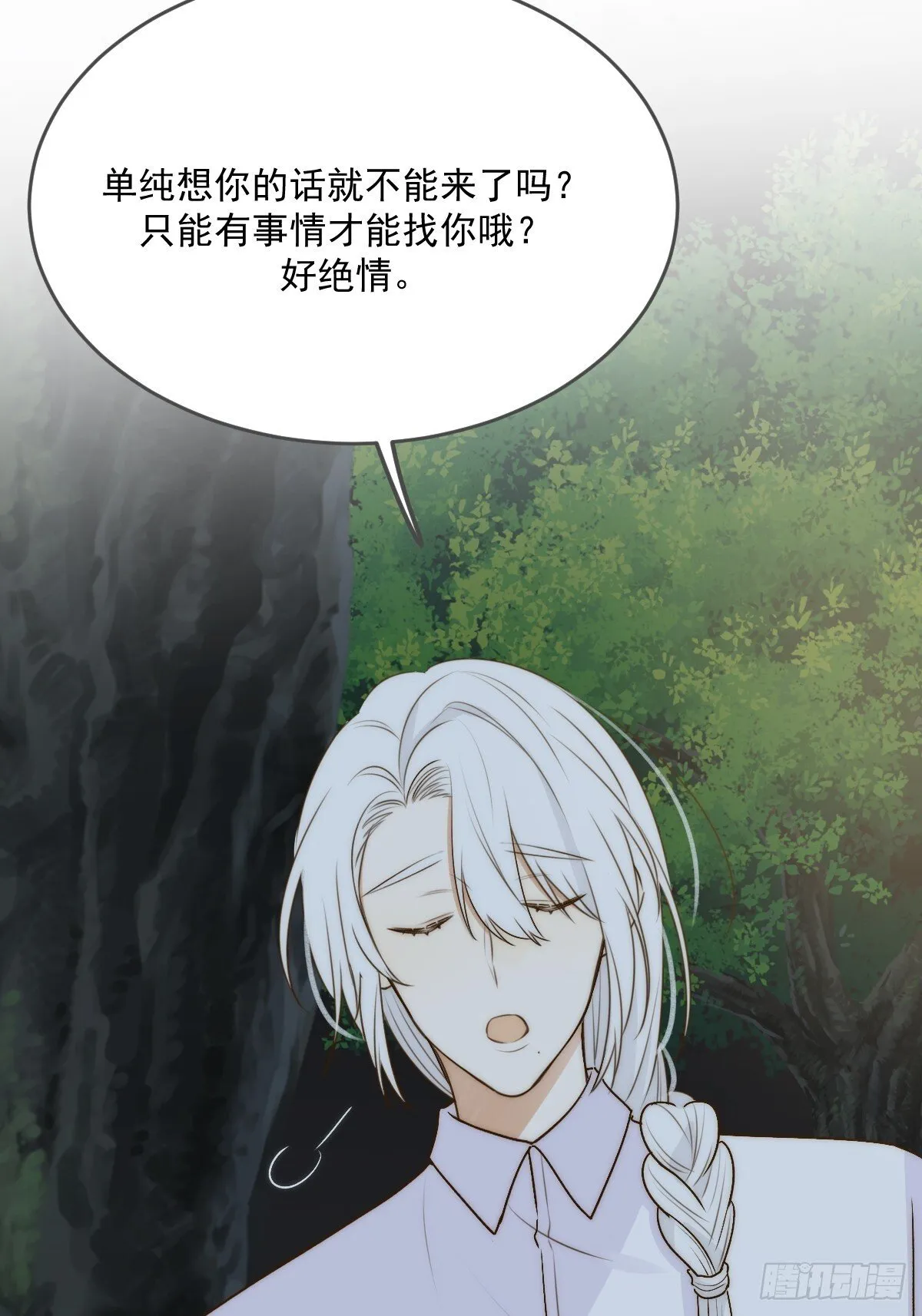 荒原的眼泪 第22页