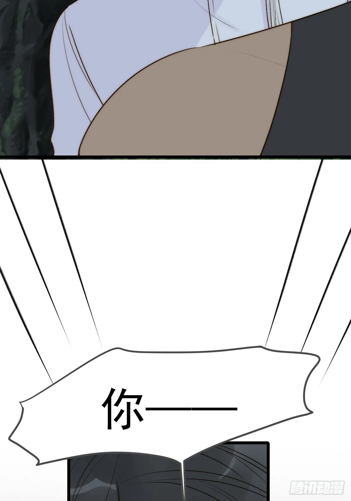 荒原的眼泪 第23页
