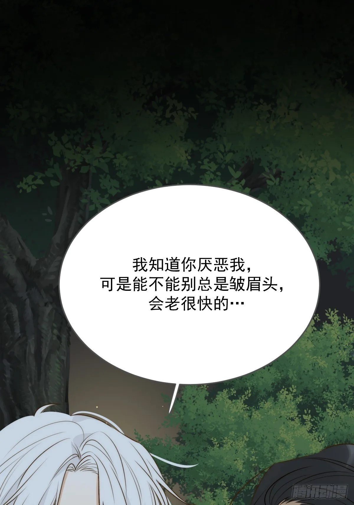 荒原的眼泪 第26页
