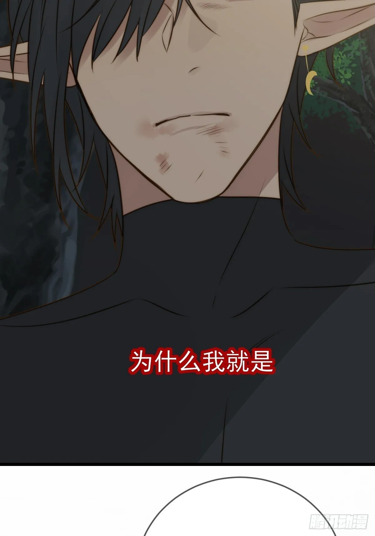 荒原的眼泪 第46页