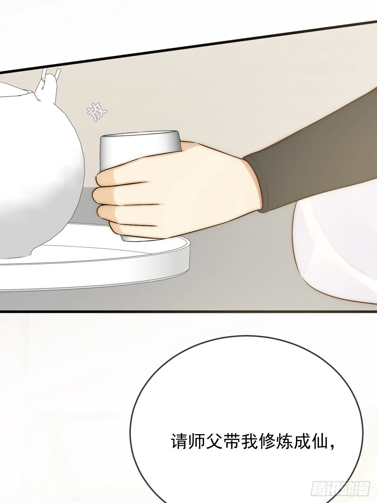 白夜的出动 第4页