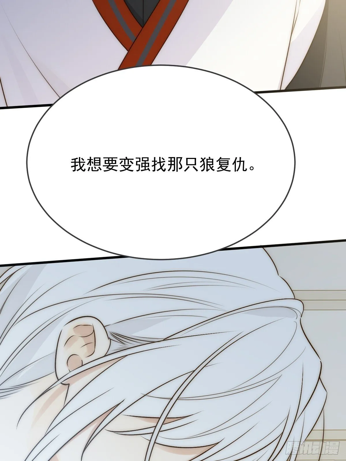 白夜的出动 第6页