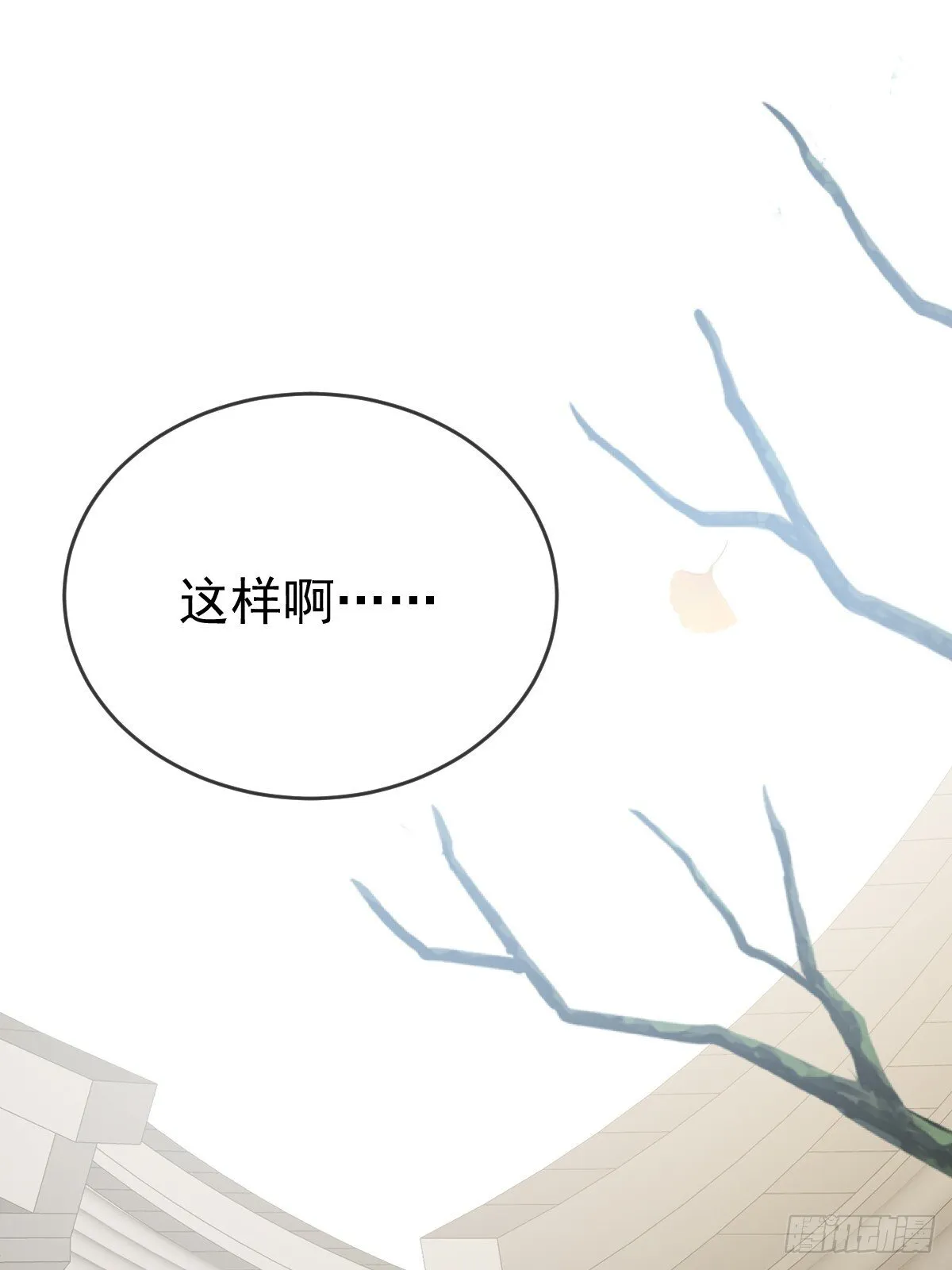 白夜的出动 第9页