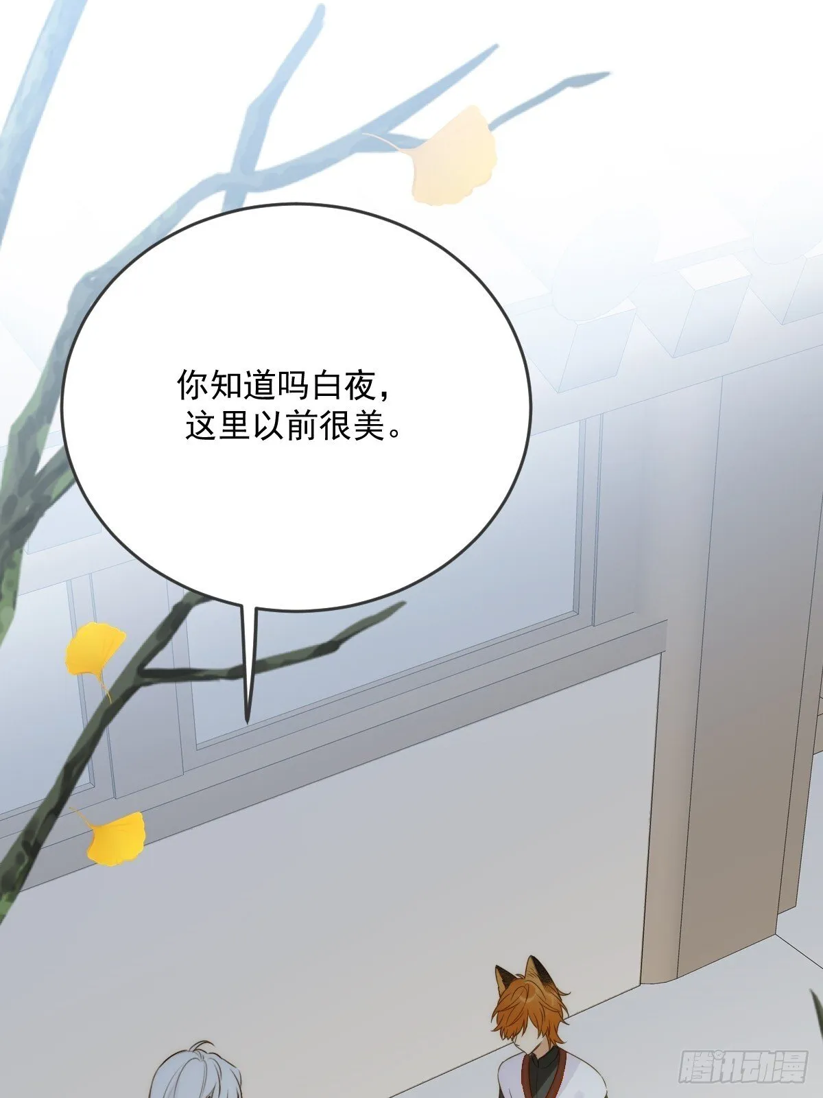 白夜的出动 第11页