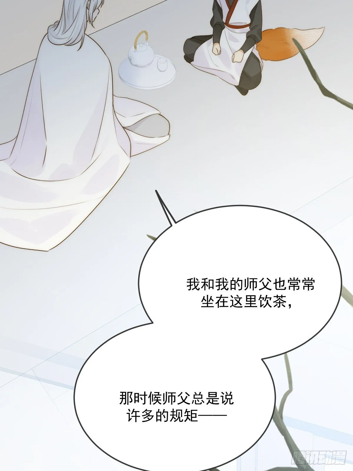 白夜的出动 第12页