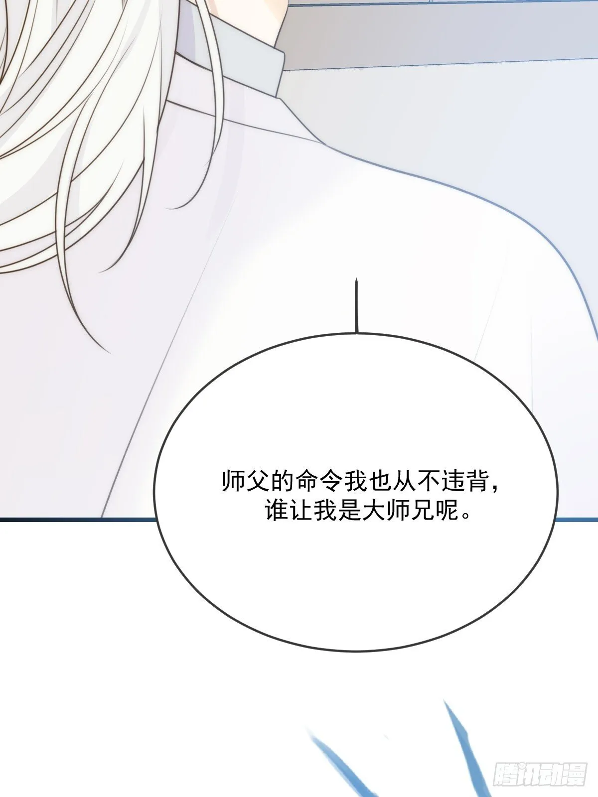 白夜的出动 第14页