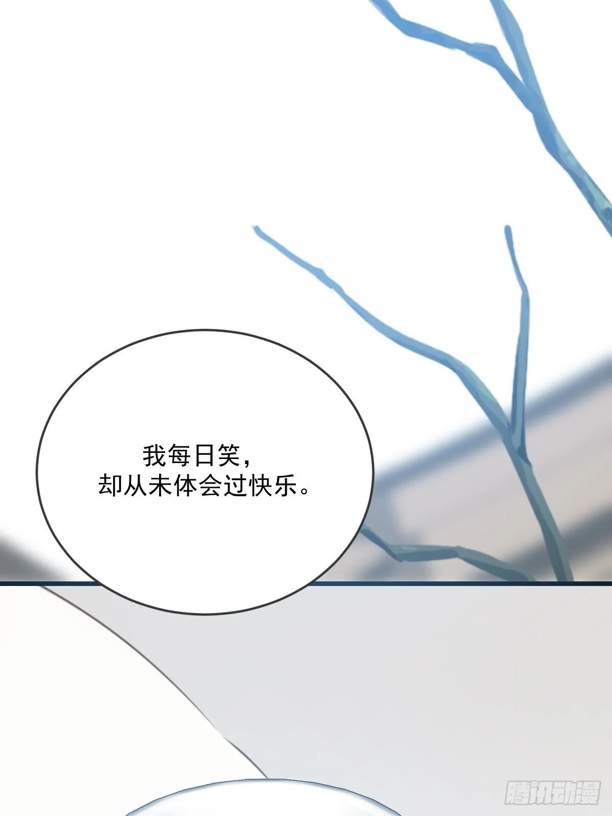 白夜的出动 第15页