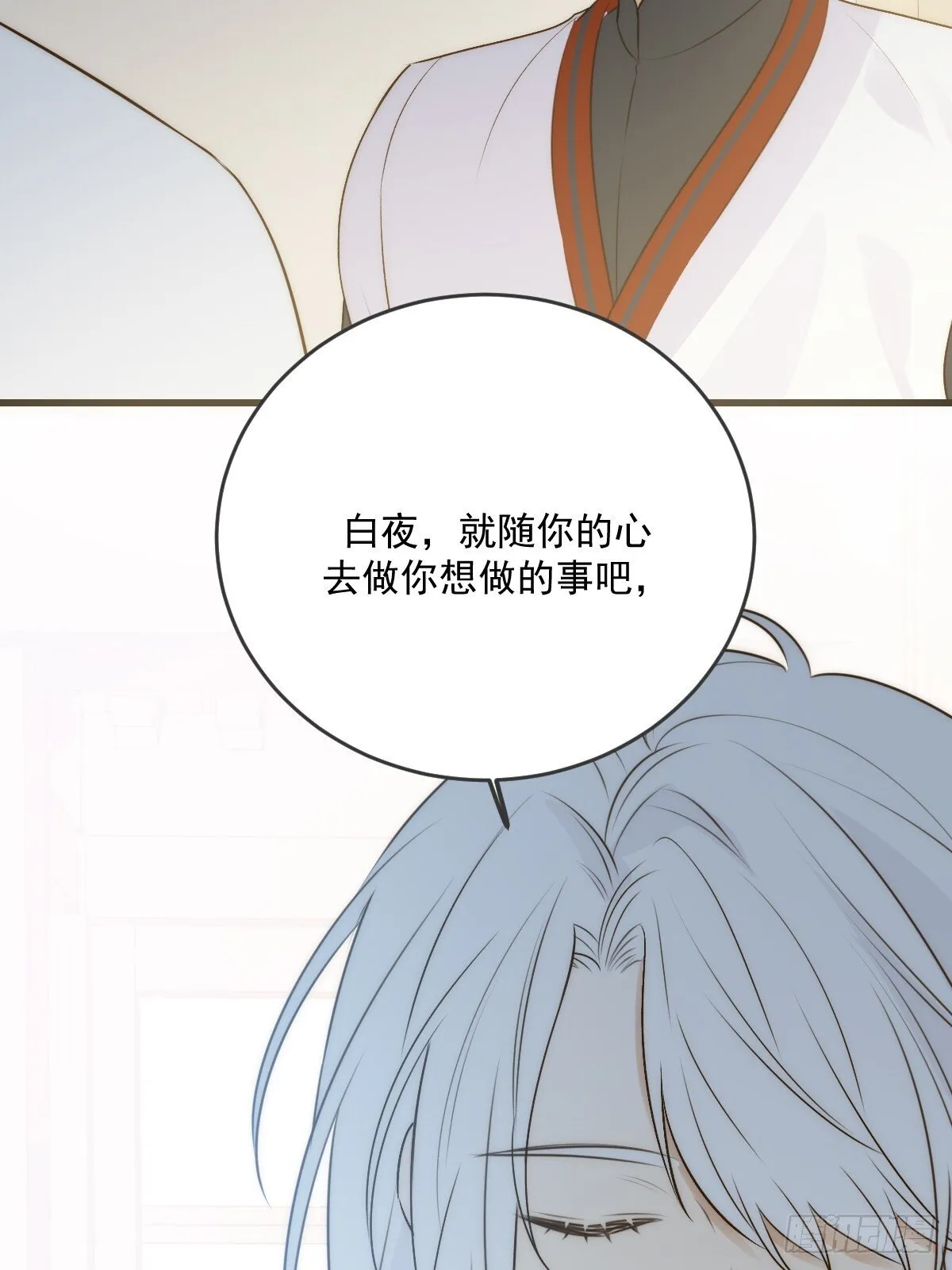 白夜的出动 第18页