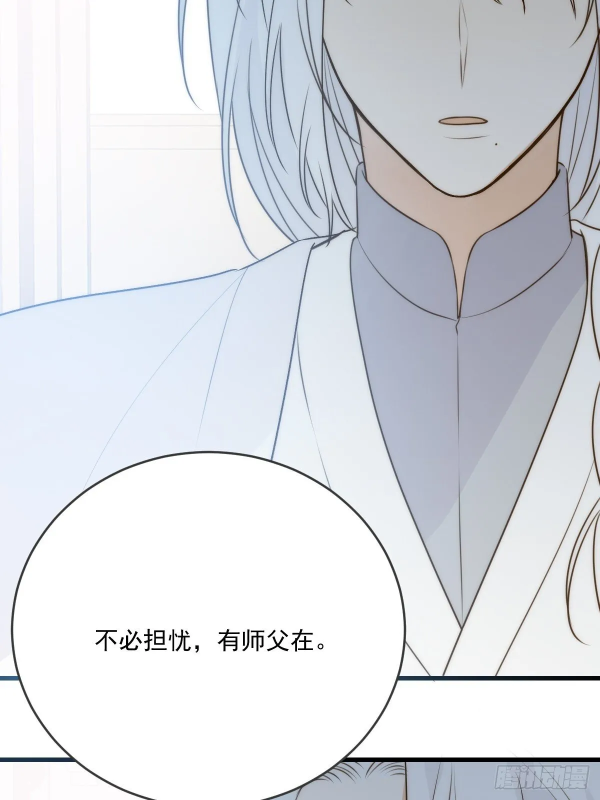 白夜的出动 第19页