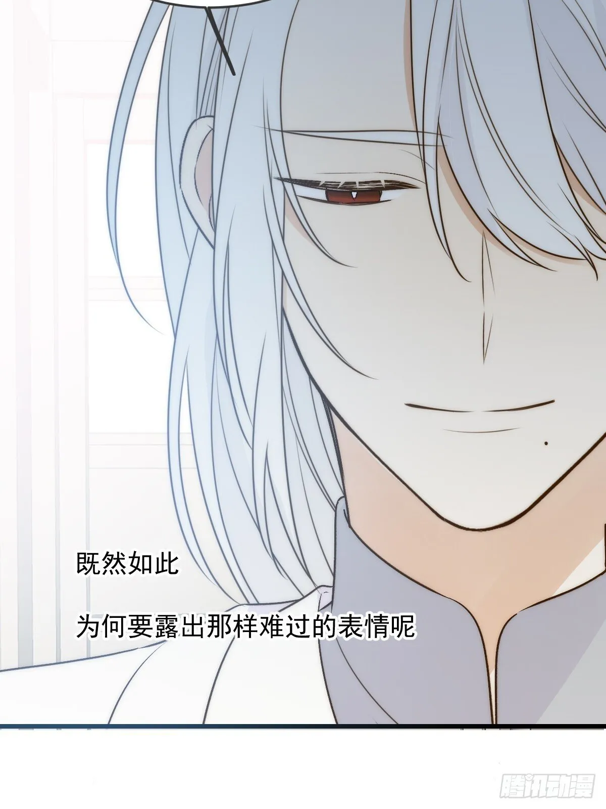 白夜的出动 第20页