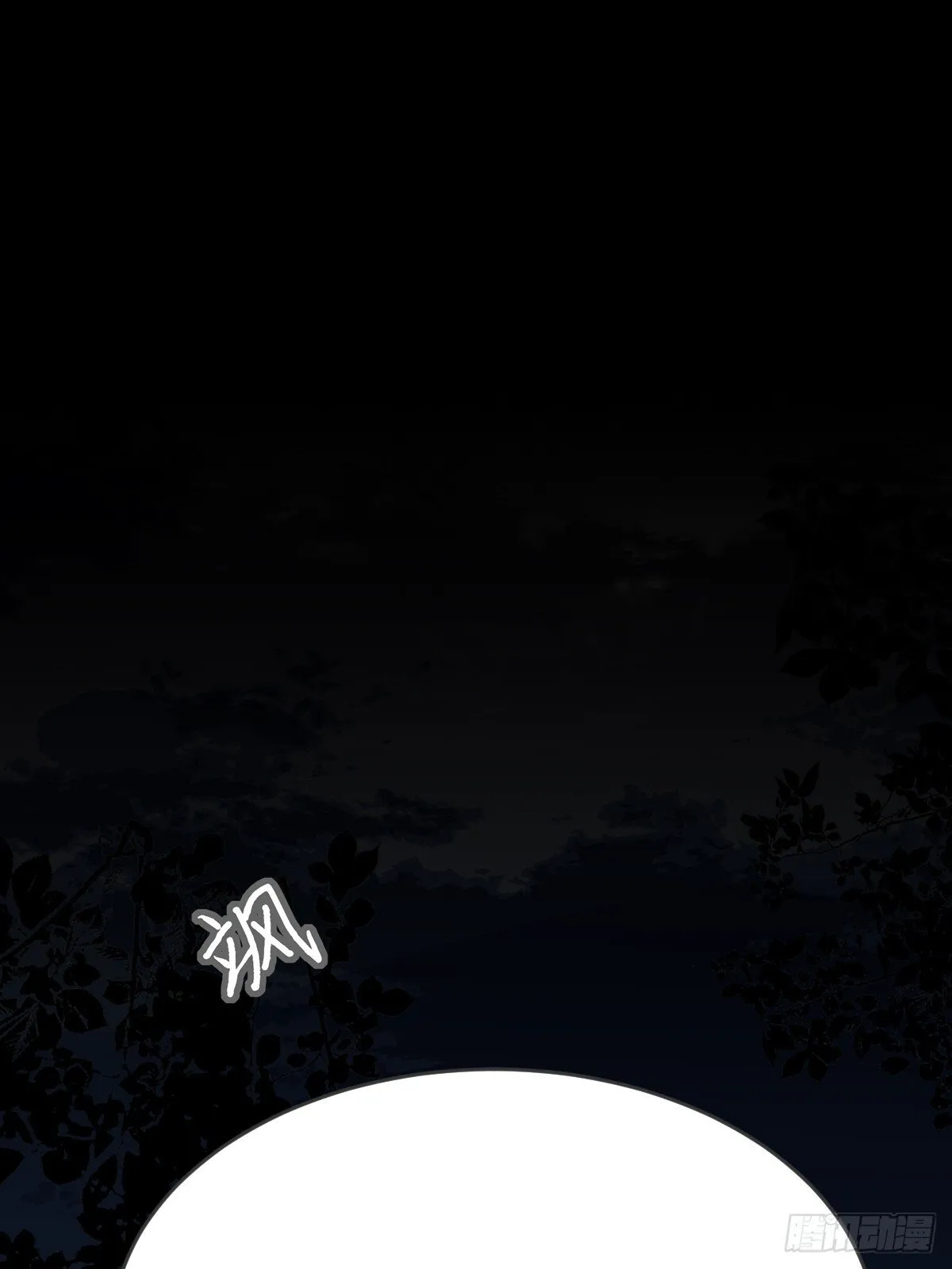 白夜的出动 第23页