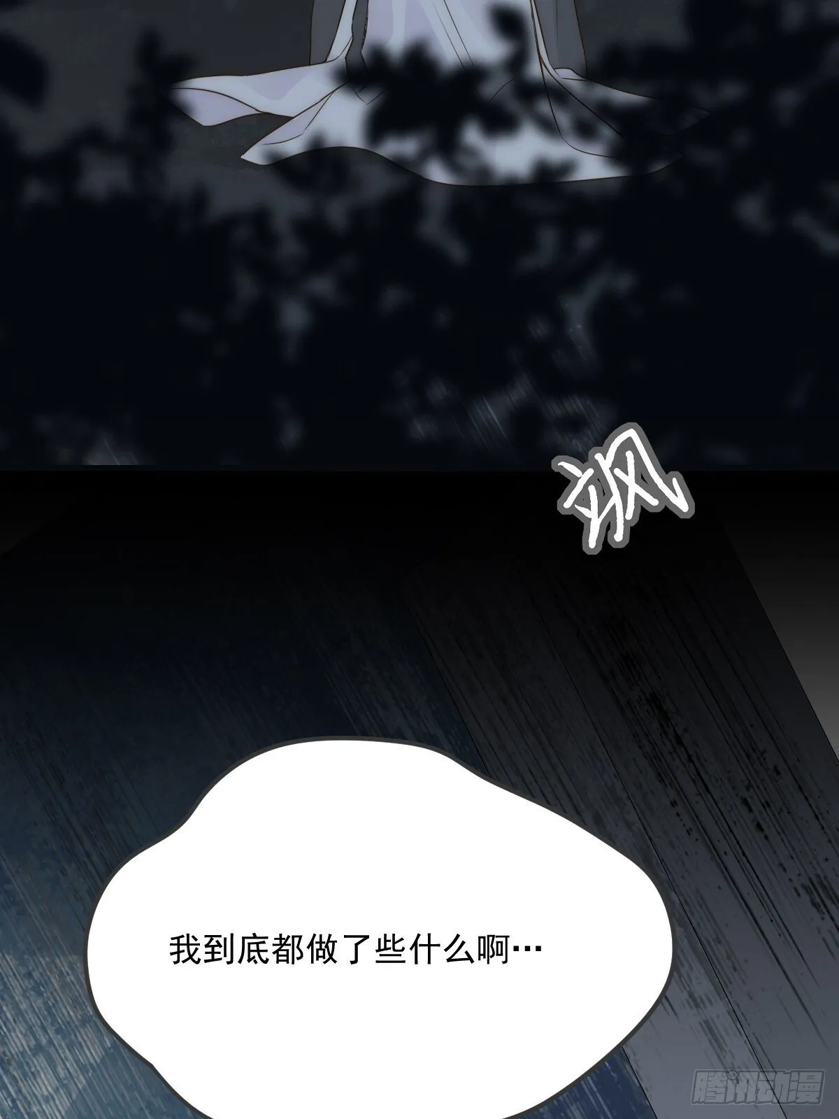 白夜的出动 第25页