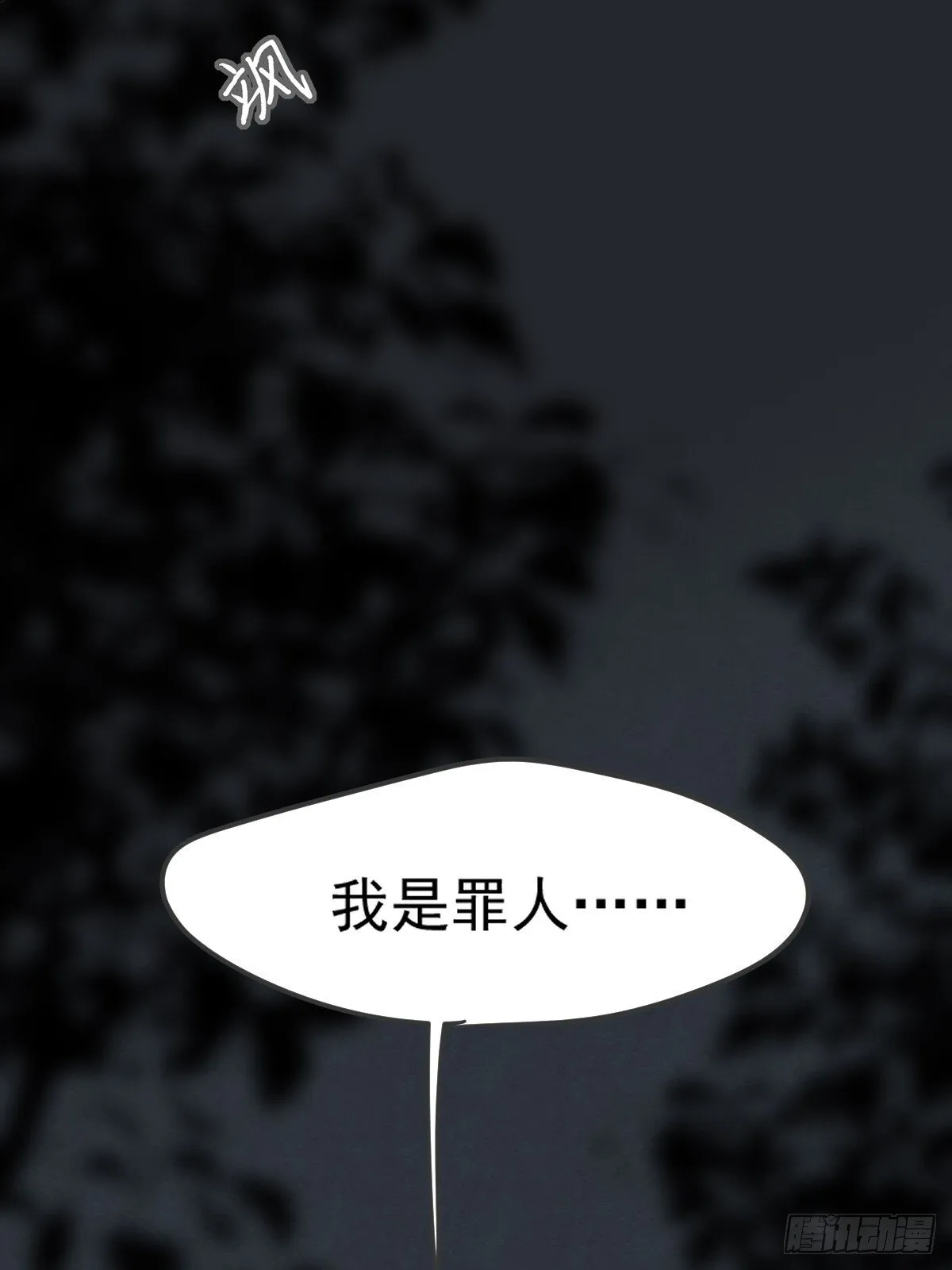 白夜的出动 第27页