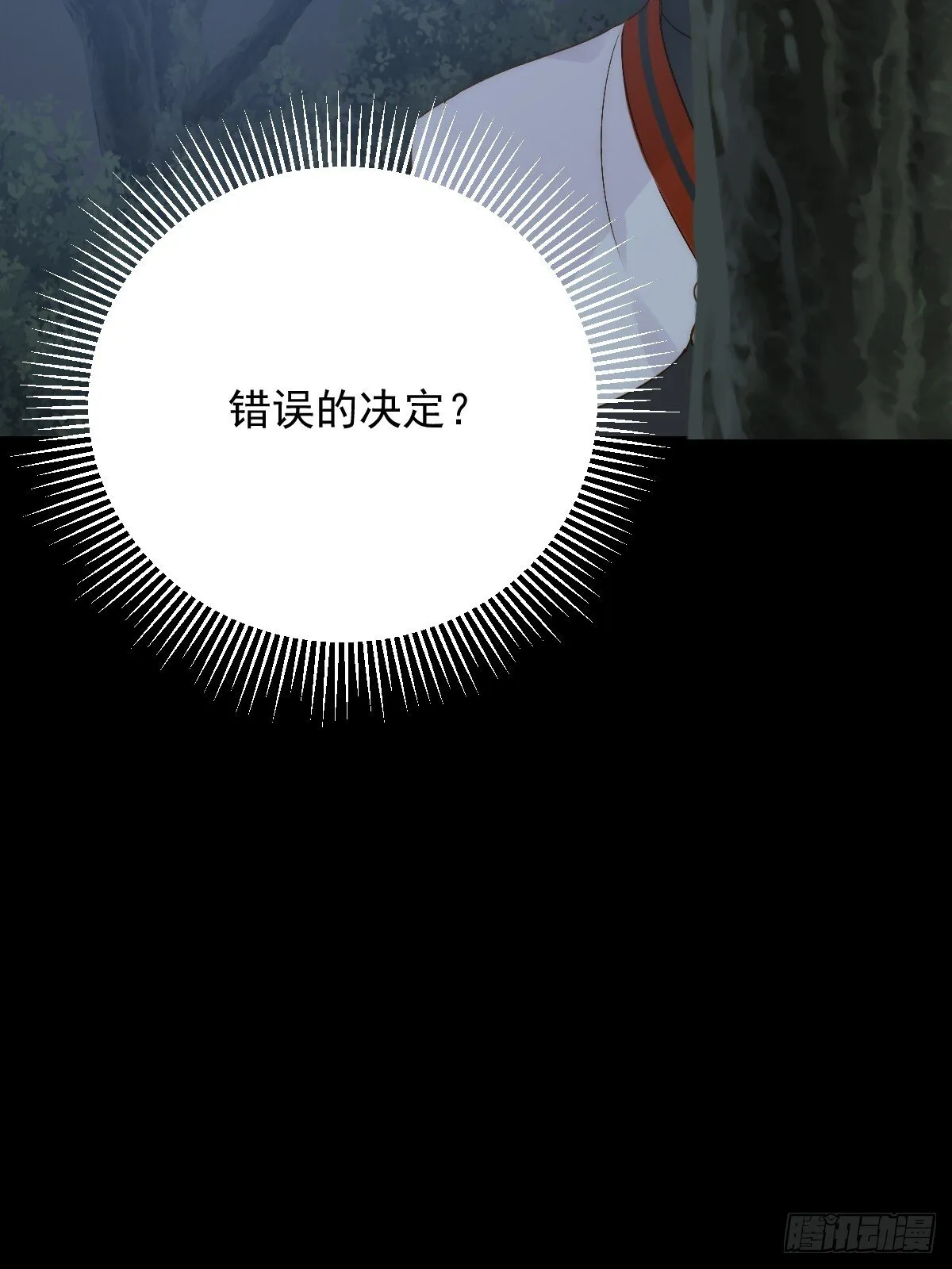 白夜的出动 第32页