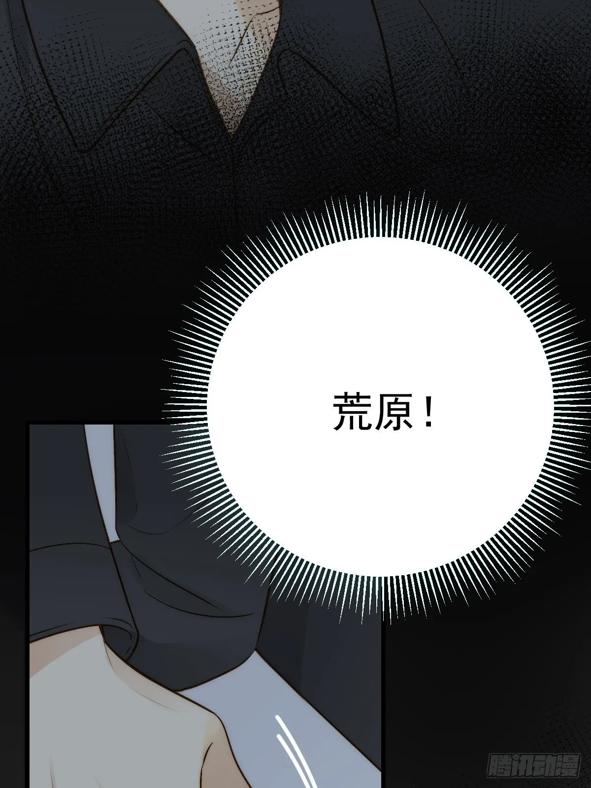 白夜的出动 第36页