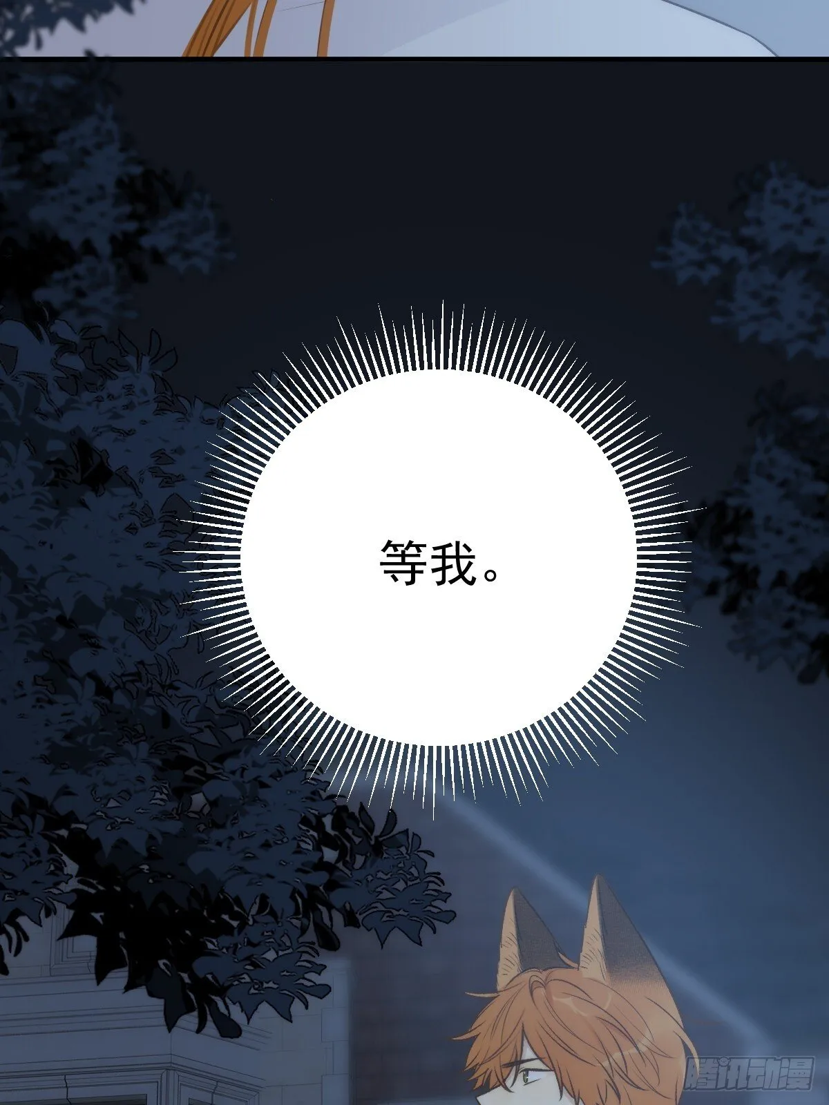 白夜的出动 第52页