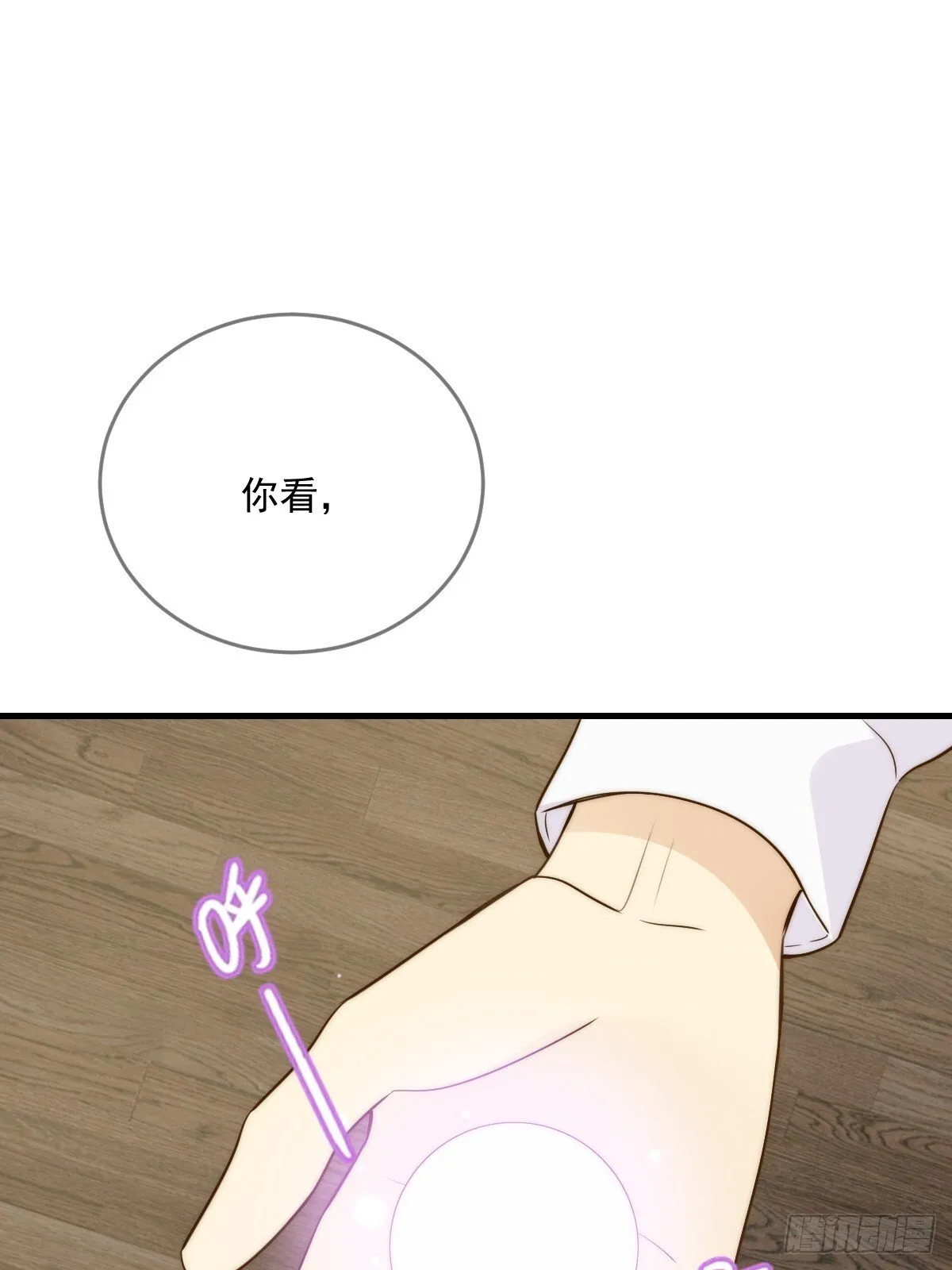 白夜的担心 第1页